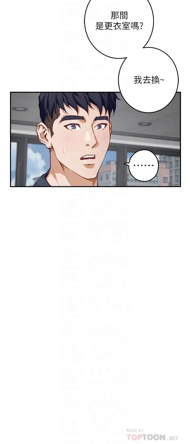 姐姐的房间 第25话 道服里面不穿才对味