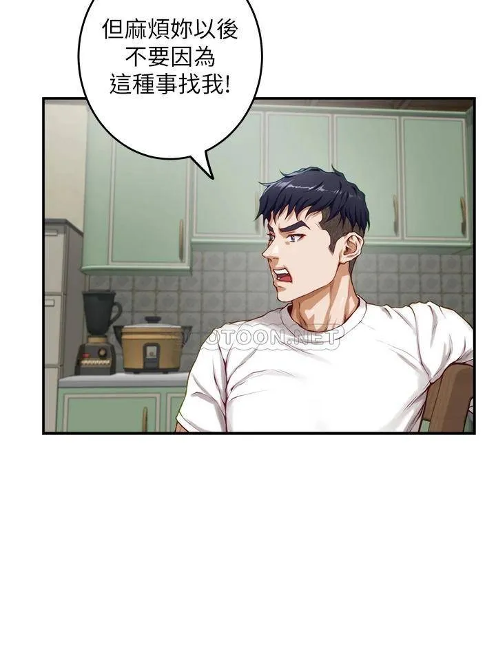 姐姐的房间 第30话 泱琳的口交谢礼