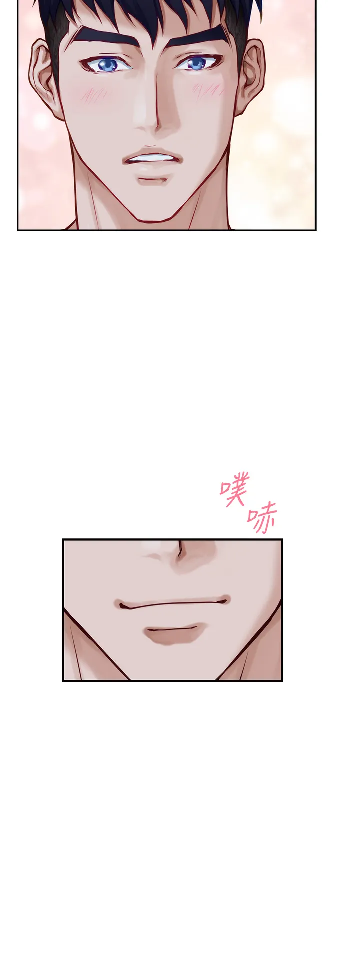 姐姐的房间 第19话 太紧了!我要射了!