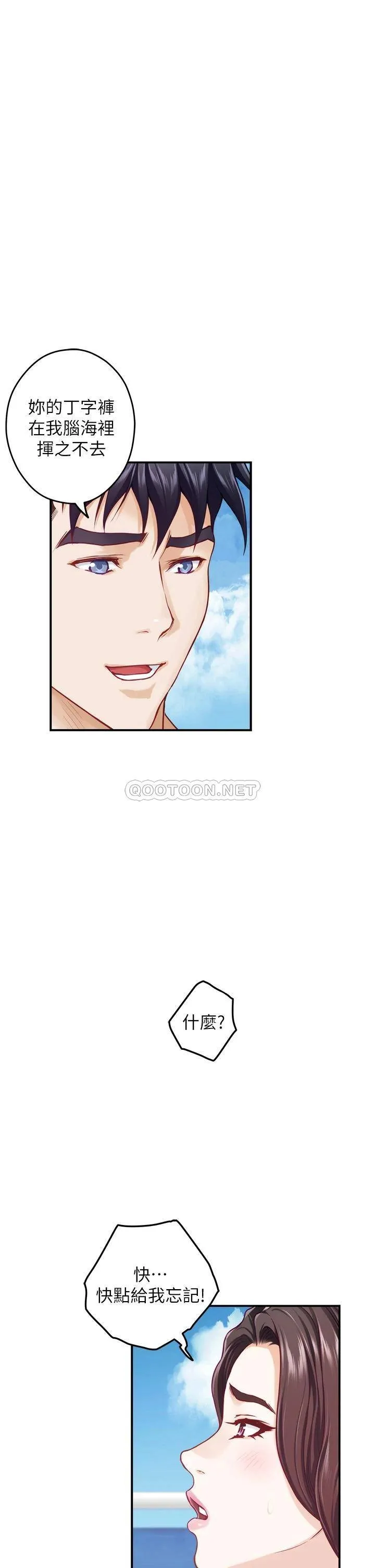 姐姐的房间 第41话 姐姐丁字裤的深处