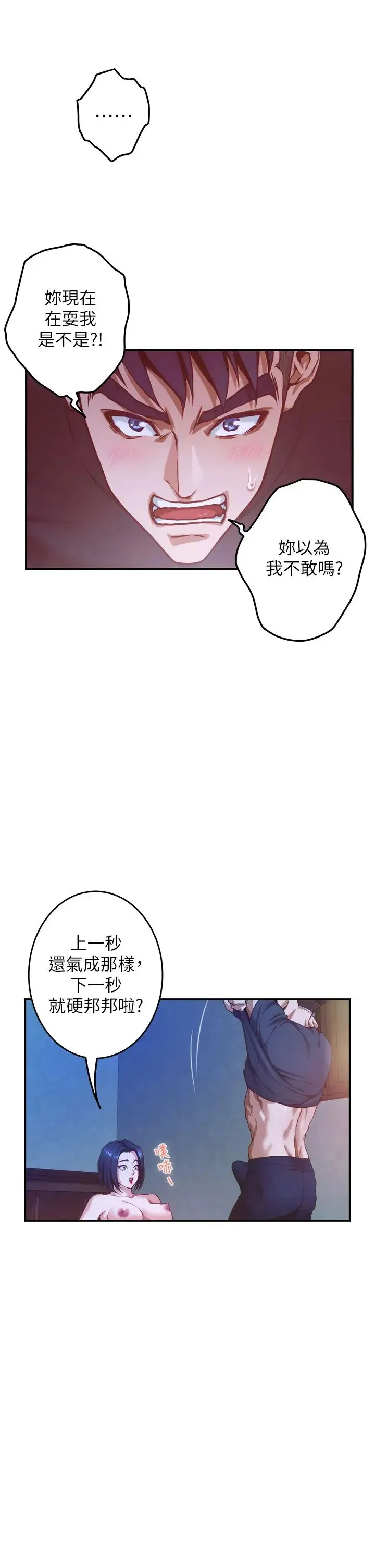 姐姐的房间 第6话 快把又大又粗的肉棒放进来