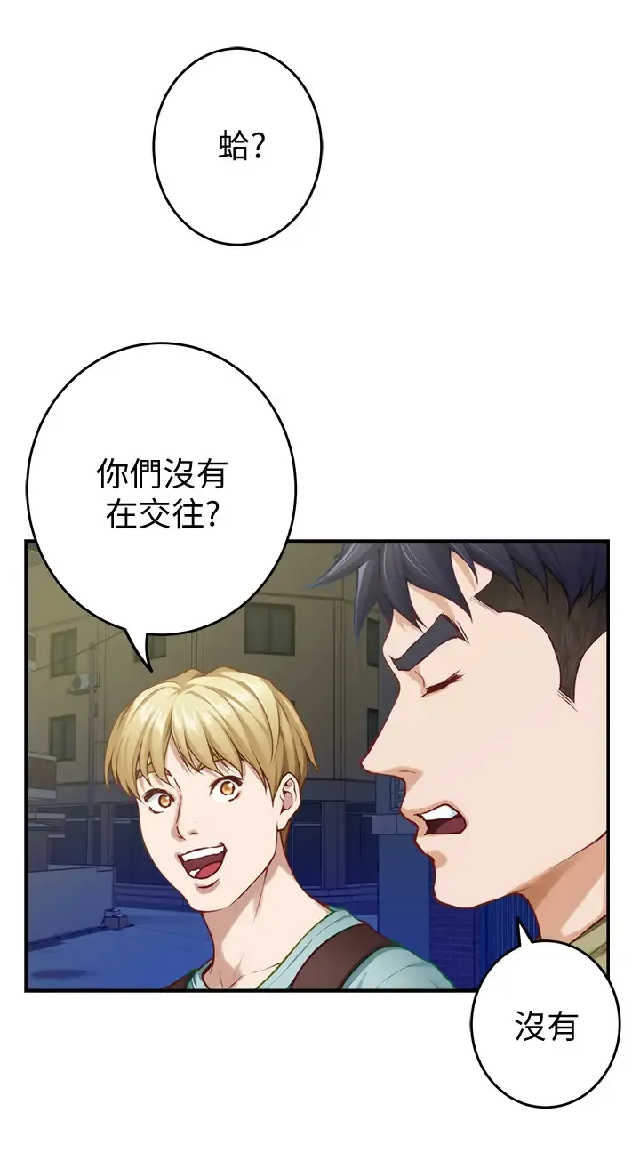 姐姐的房间 第21话 边喝边玩爱爱叠叠乐