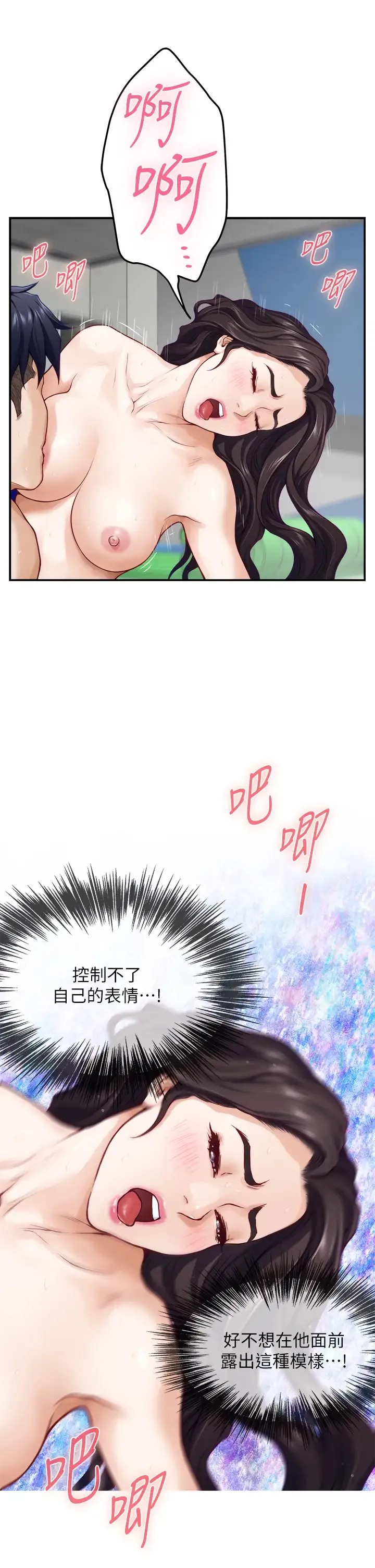 姐姐的房间 第27话 再深一点!顶到最深处!