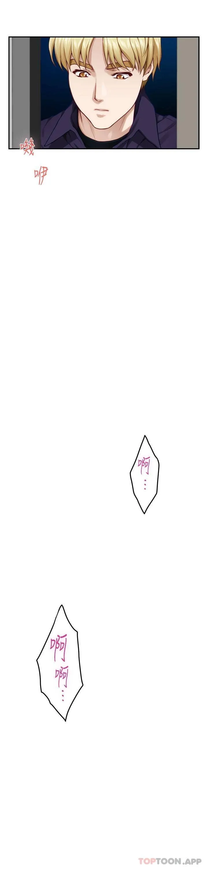 姐姐的房间 第46话 爬上姐姐床的好朋友