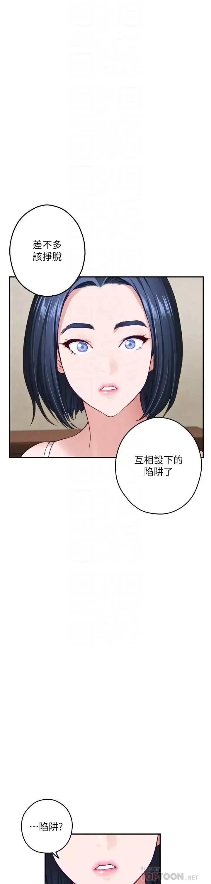 姐姐的房间 第36话 自己爽完就想走？