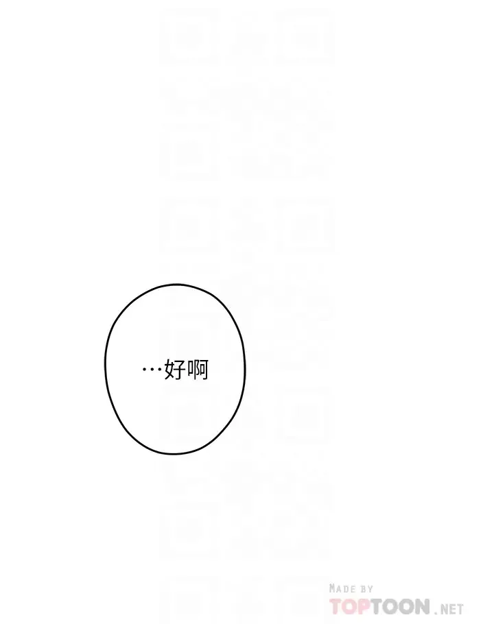 姐姐的房间 第32话 我一直很想试试看野战