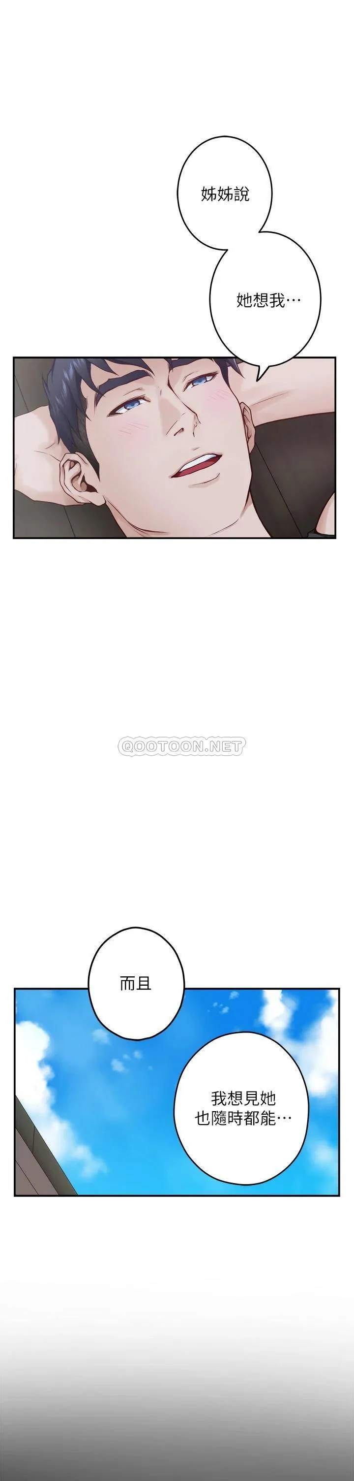 姐姐的房间 第23话 关上门让我好好干你!