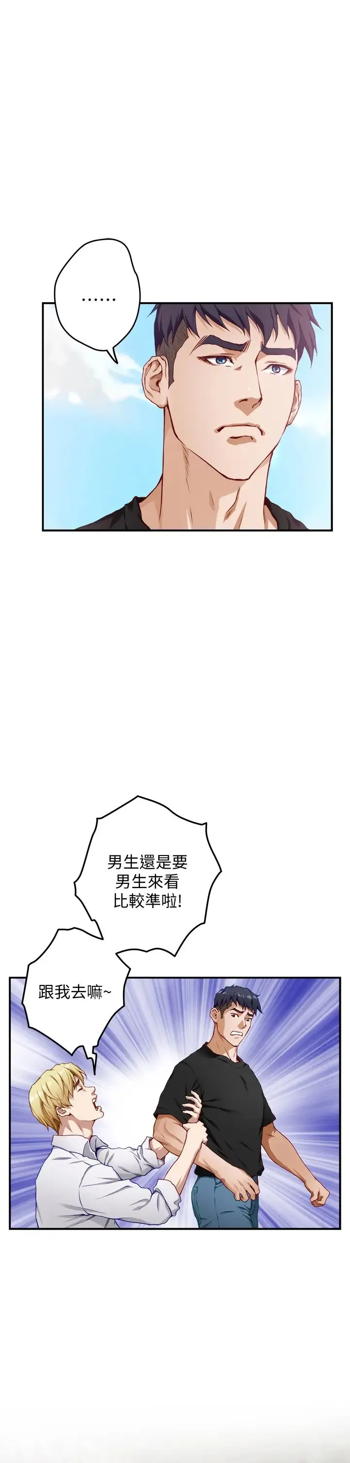 姐姐的房间 第4话 门缝透出的呻吟声