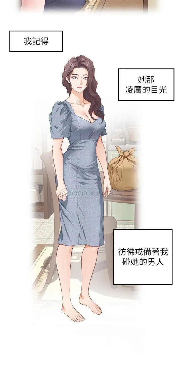 姐姐的房间 第37话 在客厅享用姐姐♥