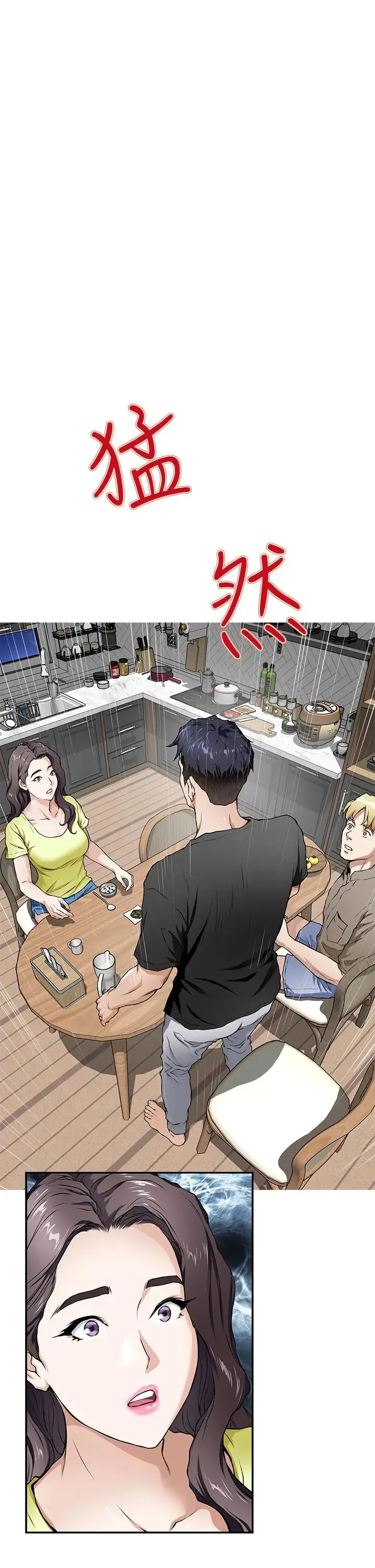 姐姐的房间 第1话 半裸体撞见朋友姐姐