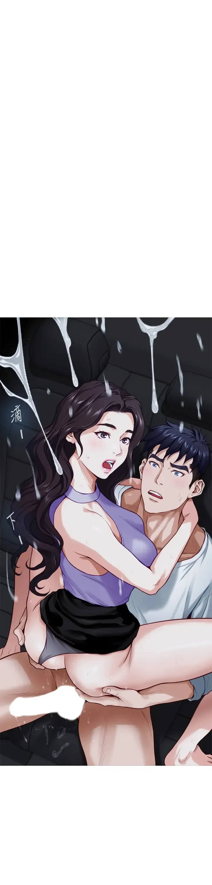 姐姐的房间 第31话 地盘标记成功