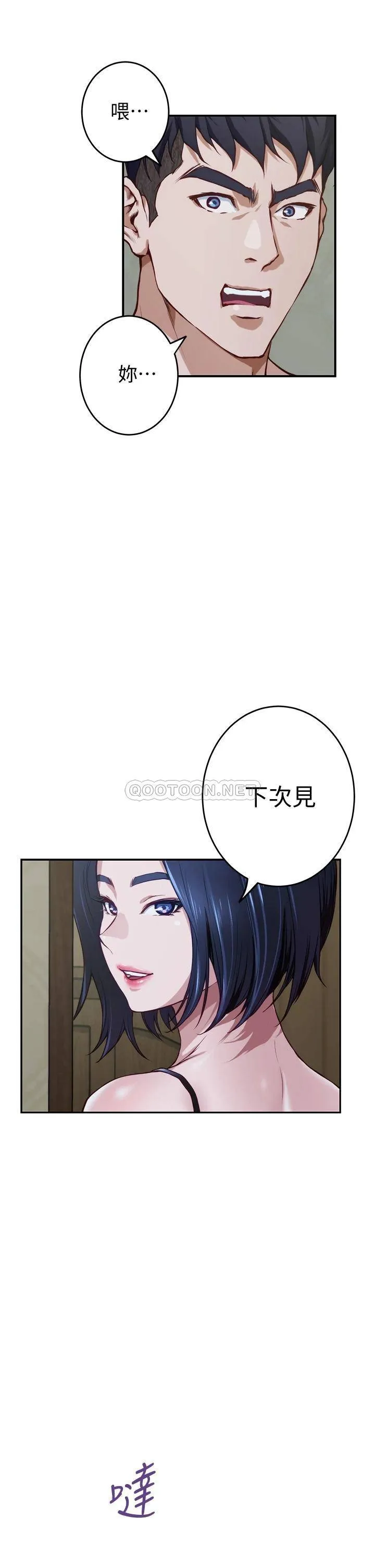 姐姐的房间 第9话 拨开内裤直接插入
