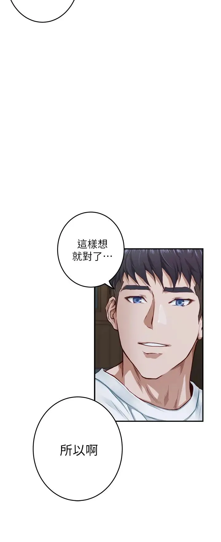 姐姐的房间 第7话 两个女人的肉弹攻势