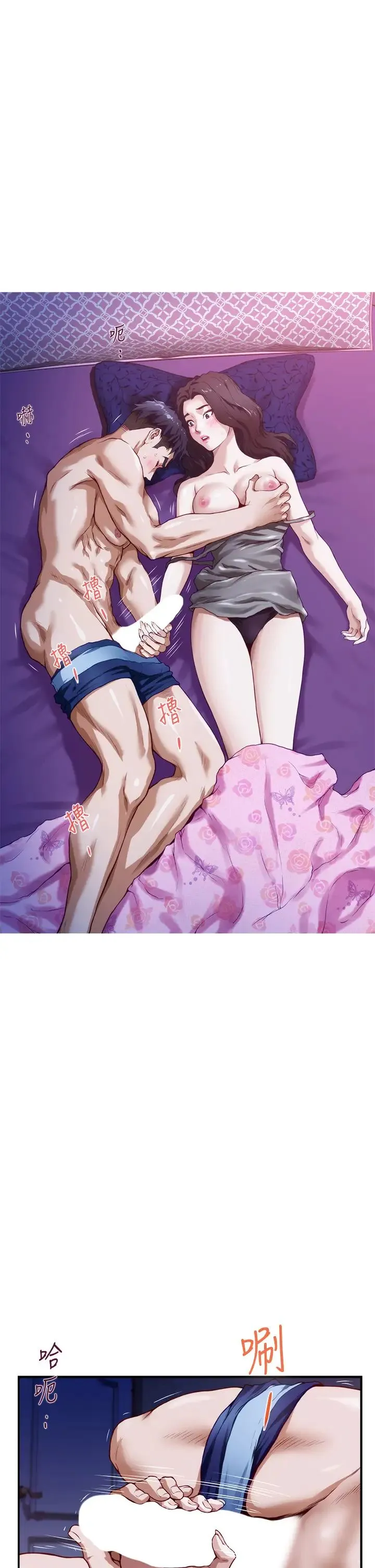 姐姐的房间 第3话 习惯夜夜爬上她的床