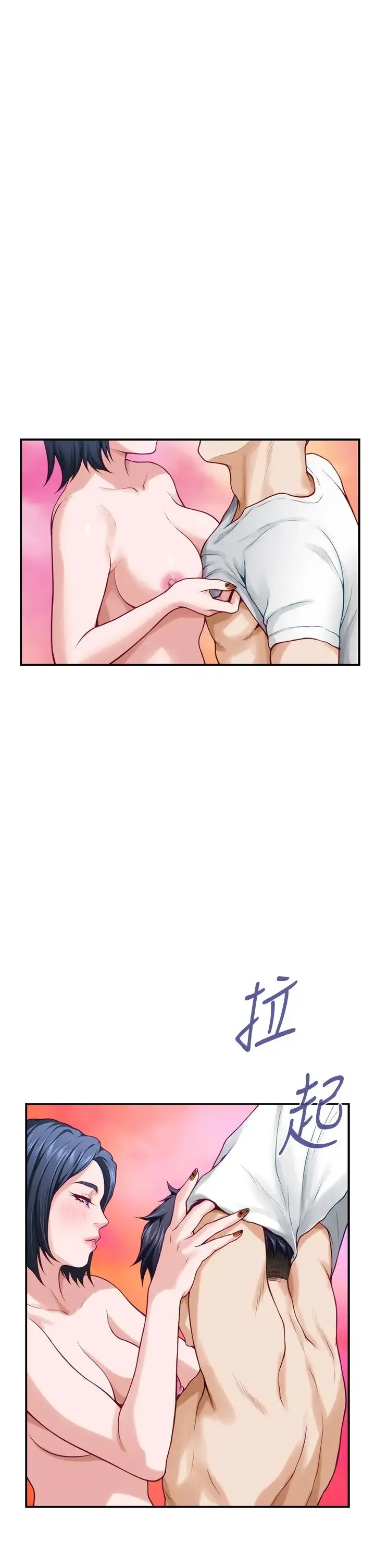 姐姐的房间 第22话 在睡着的朋友旁刺激打炮♡
