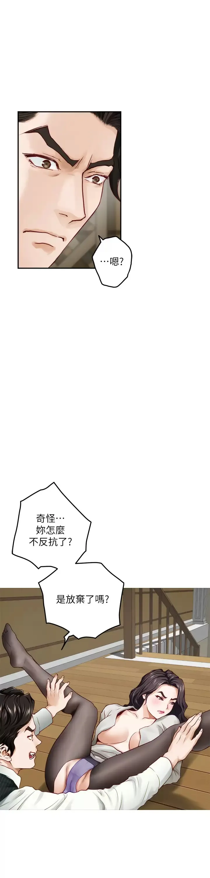 姐姐的房间 第49话 智允小穴的滋味