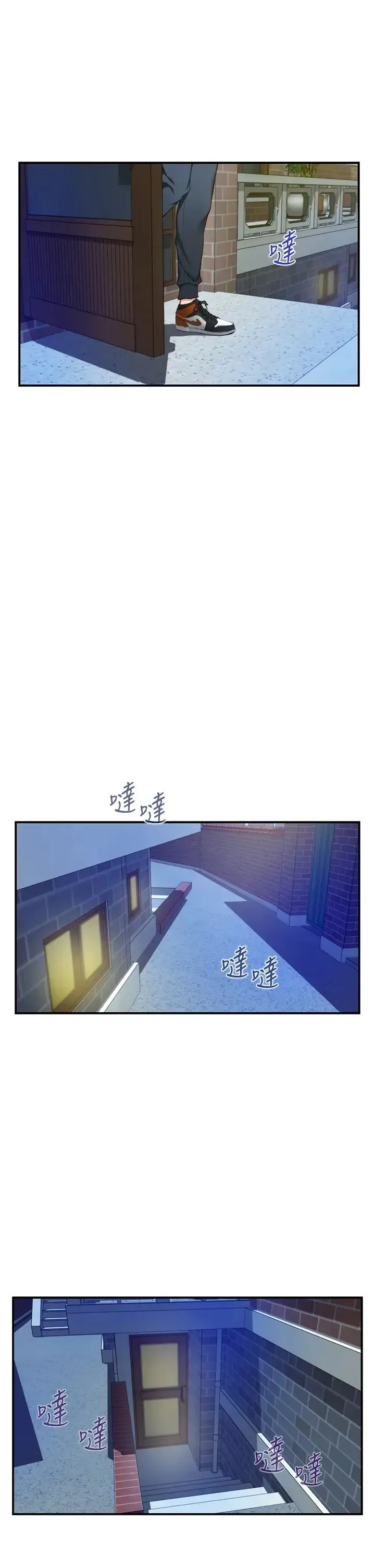 姐姐的房间 第10话 要睡一晚再走吗？