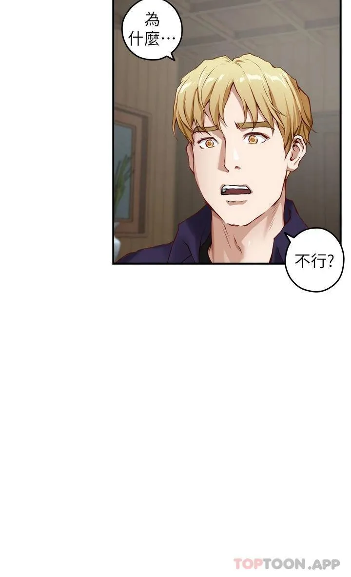 姐姐的房间 第46话 爬上姐姐床的好朋友