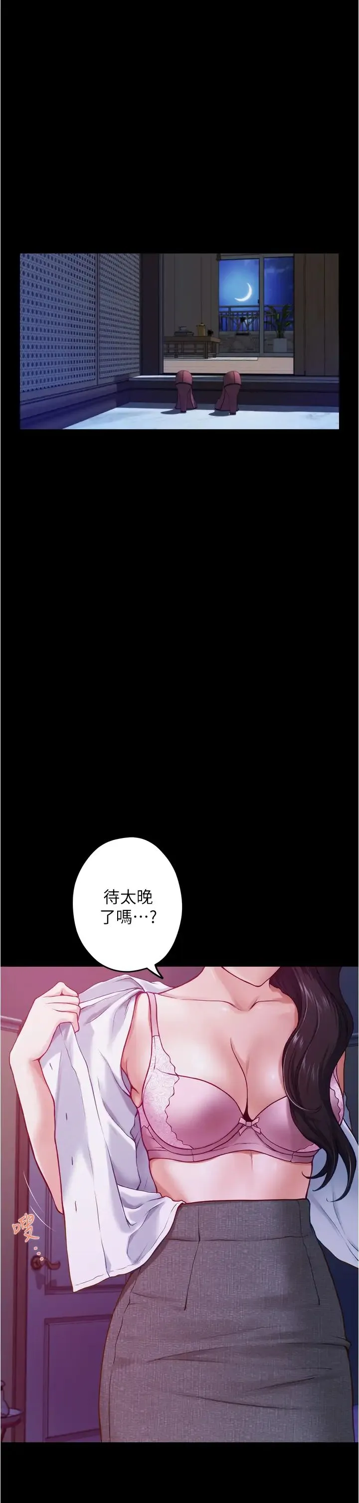 姐姐的房间 第12话 今天要做到最后