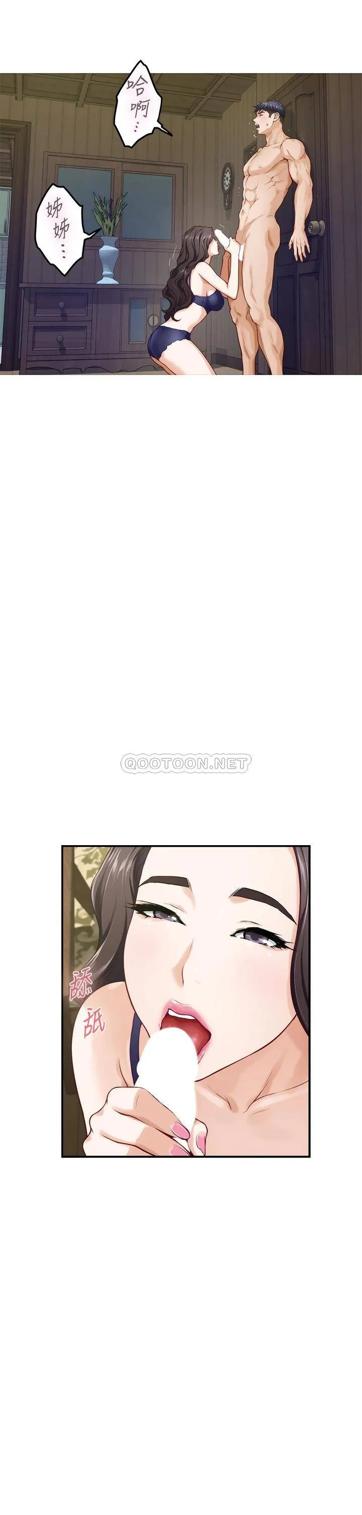 姐姐的房间 第37话 在客厅享用姐姐♥