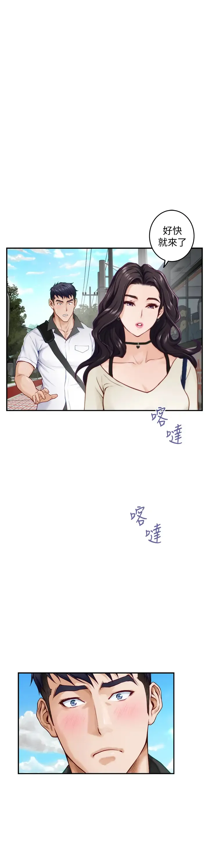 姐姐的房间 第21话 边喝边玩爱爱叠叠乐