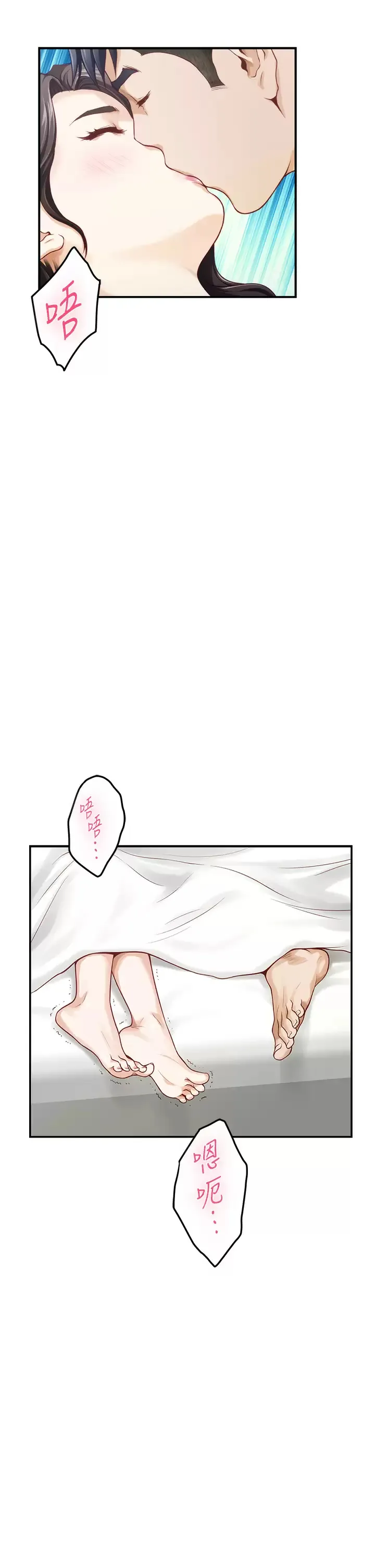 姐姐的房间 第45话 用色色的方式叫姐姐起床