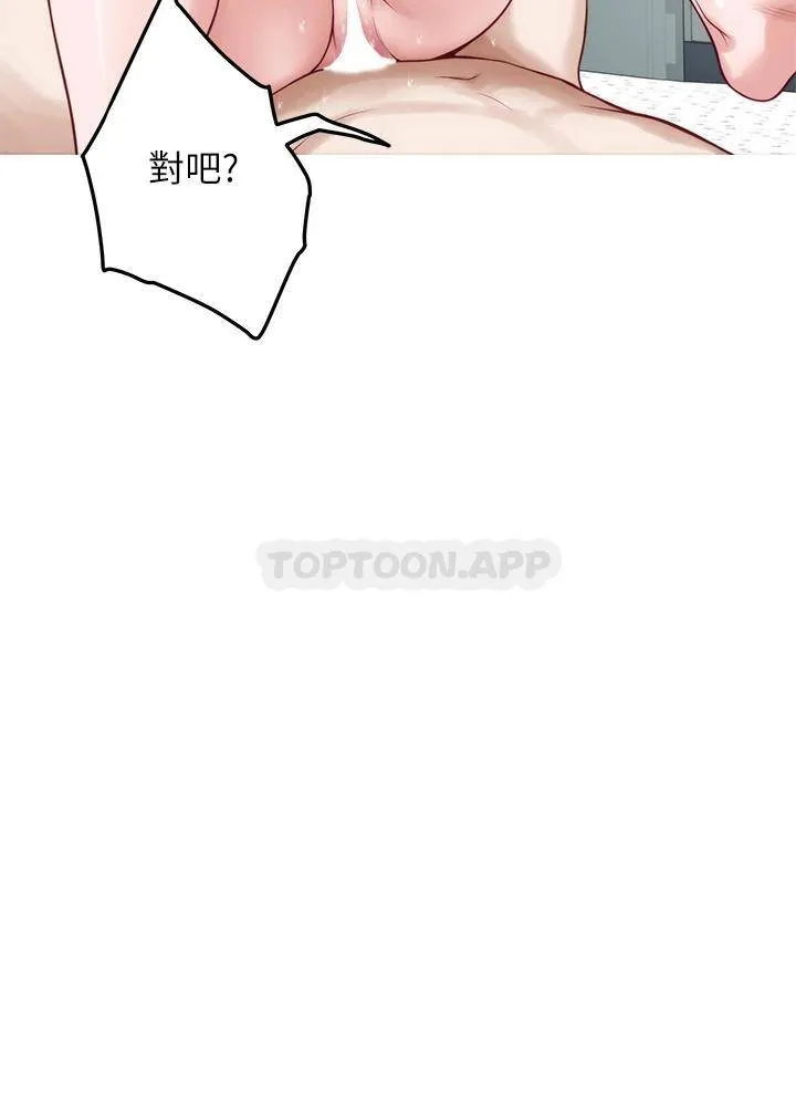 姐姐的房间 第43话 葛格请内射!