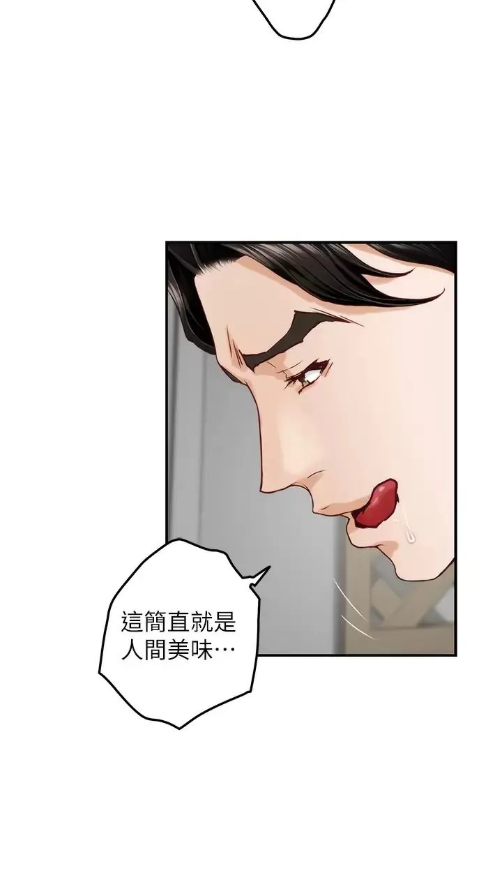 姐姐的房间 第49话 智允小穴的滋味