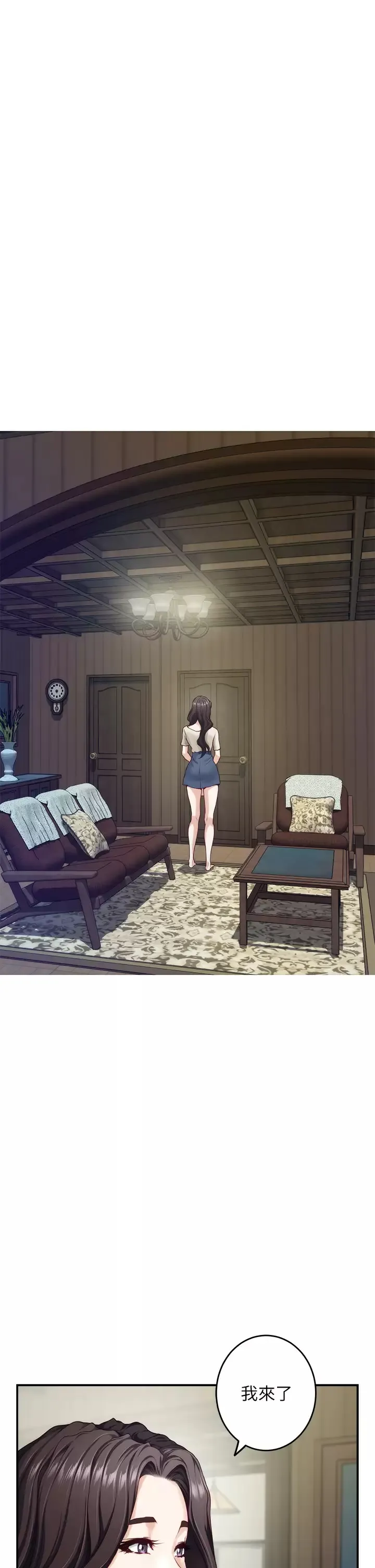 姐姐的房间 第36话 自己爽完就想走？