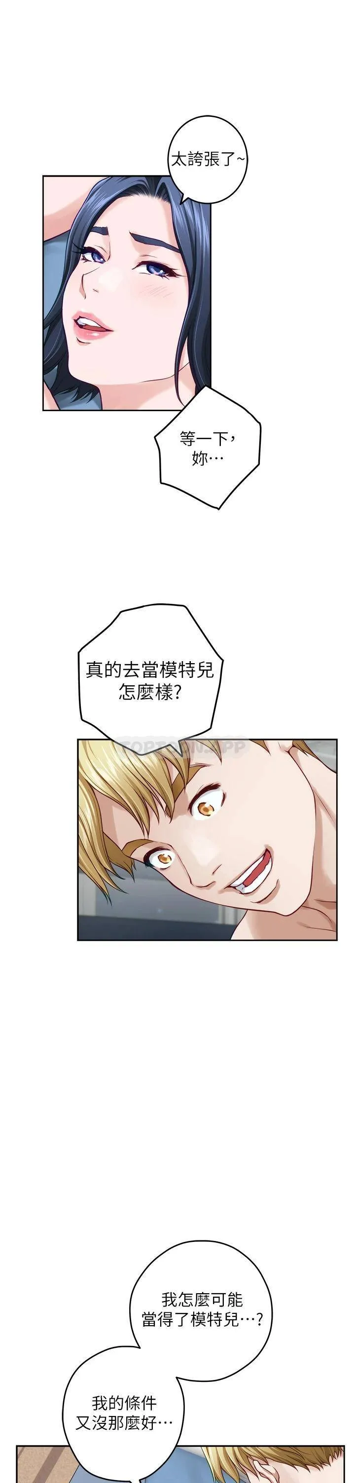 姐姐的房间 第43话 葛格请内射!