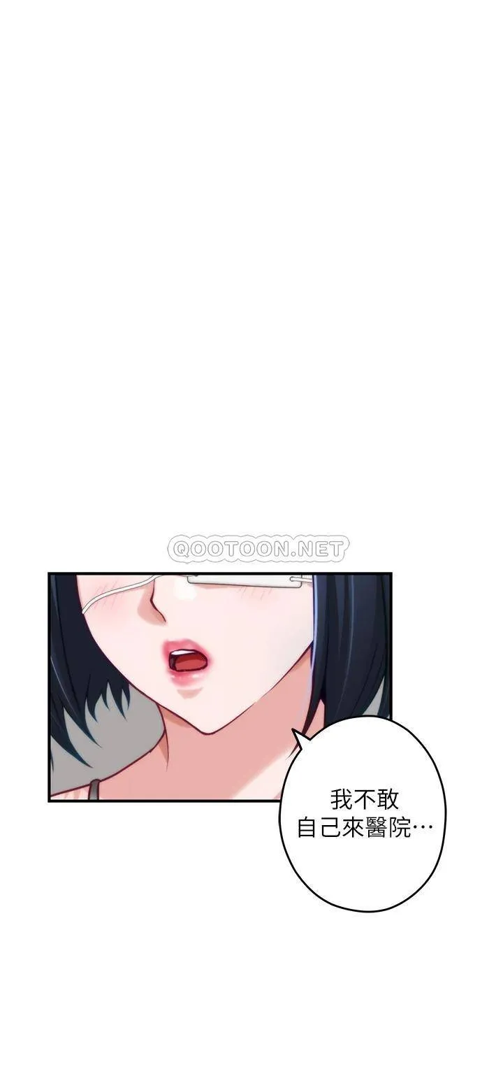 姐姐的房间 第30话 泱琳的口交谢礼