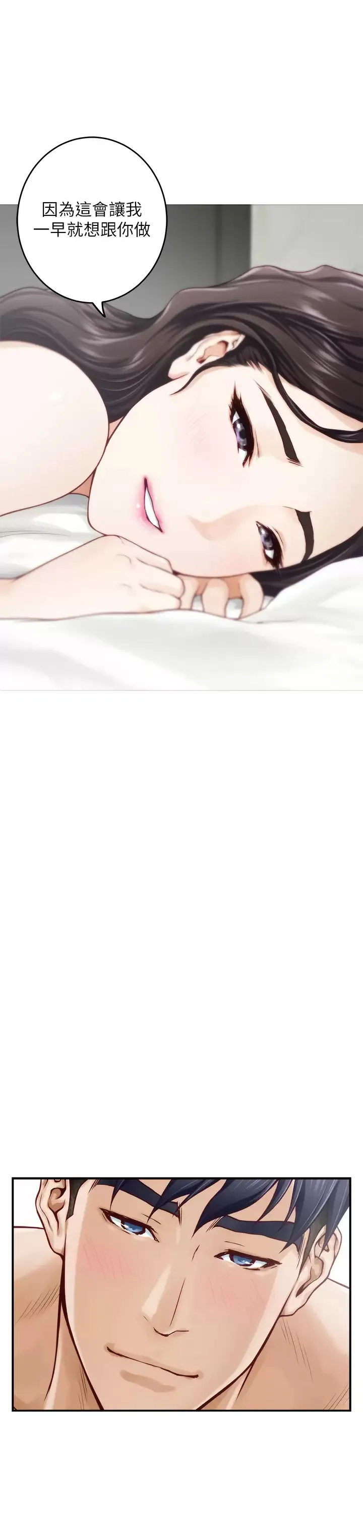姐姐的房间 第45话 用色色的方式叫姐姐起床