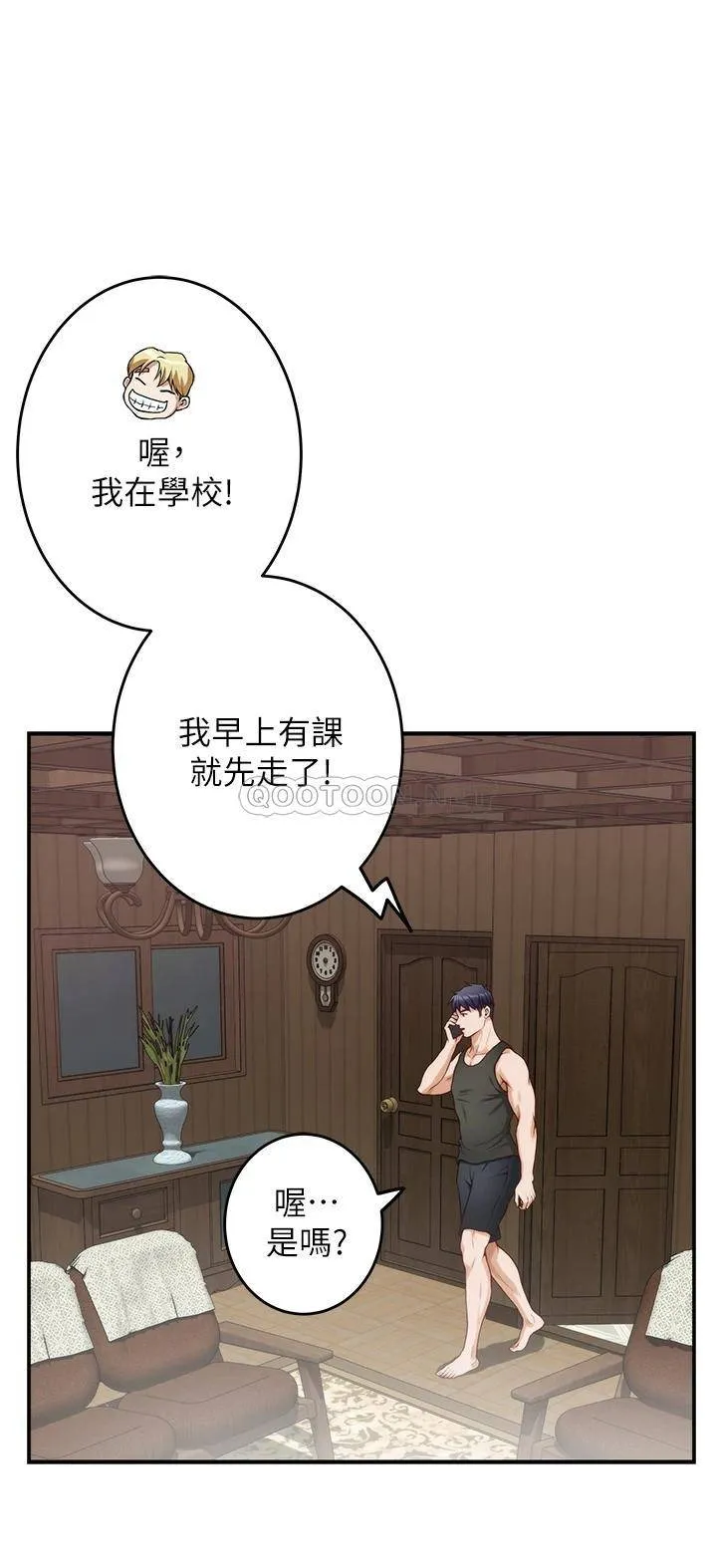 姐姐的房间 第23话 关上门让我好好干你!