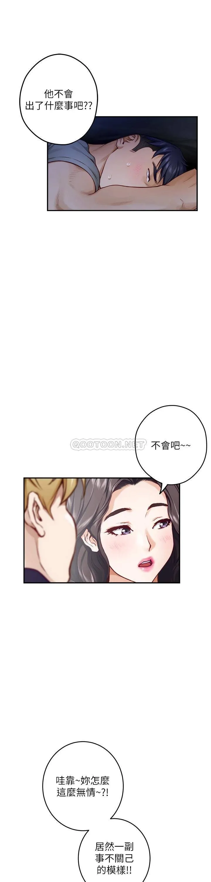 姐姐的房间 第28话 背着朋友在姐姐房间打炮♡