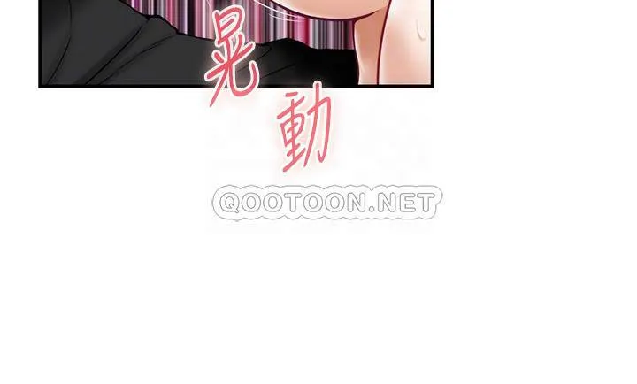 姐姐的房间 第34话 真想早点吃到你
