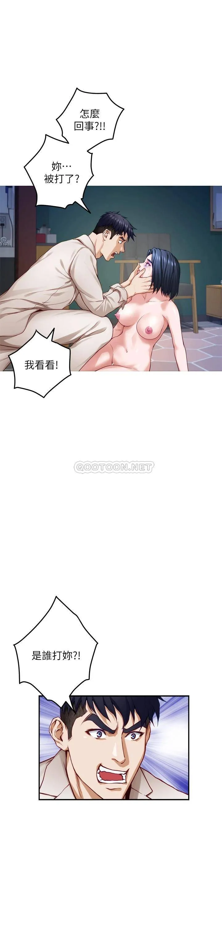 姐姐的房间 第30话 泱琳的口交谢礼