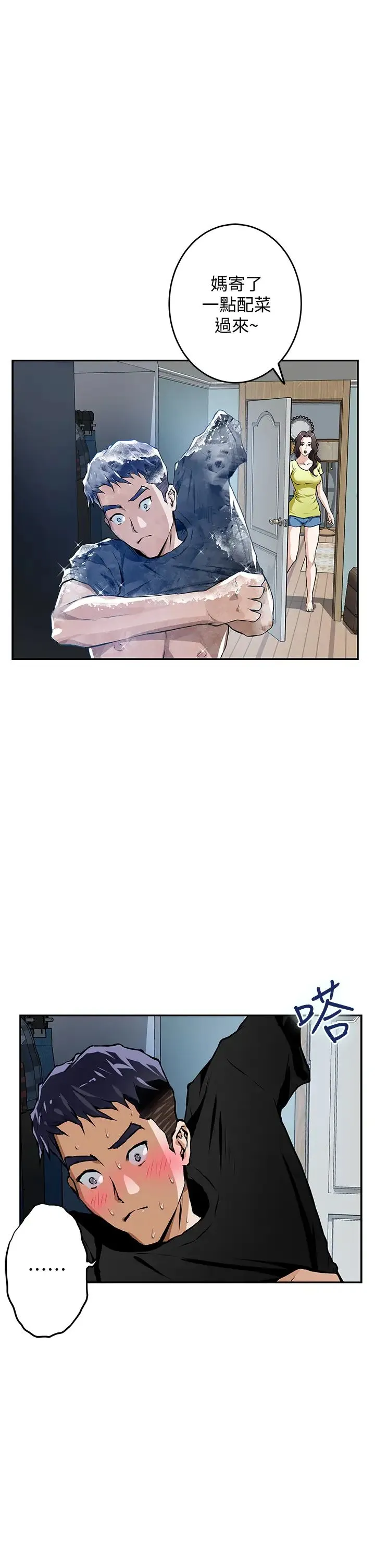 姐姐的房间 第1话 半裸体撞见朋友姐姐
