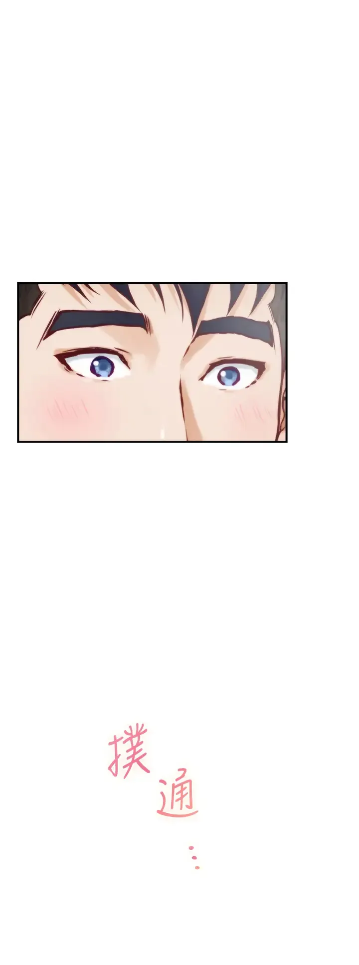 姐姐的房间 第21话 边喝边玩爱爱叠叠乐