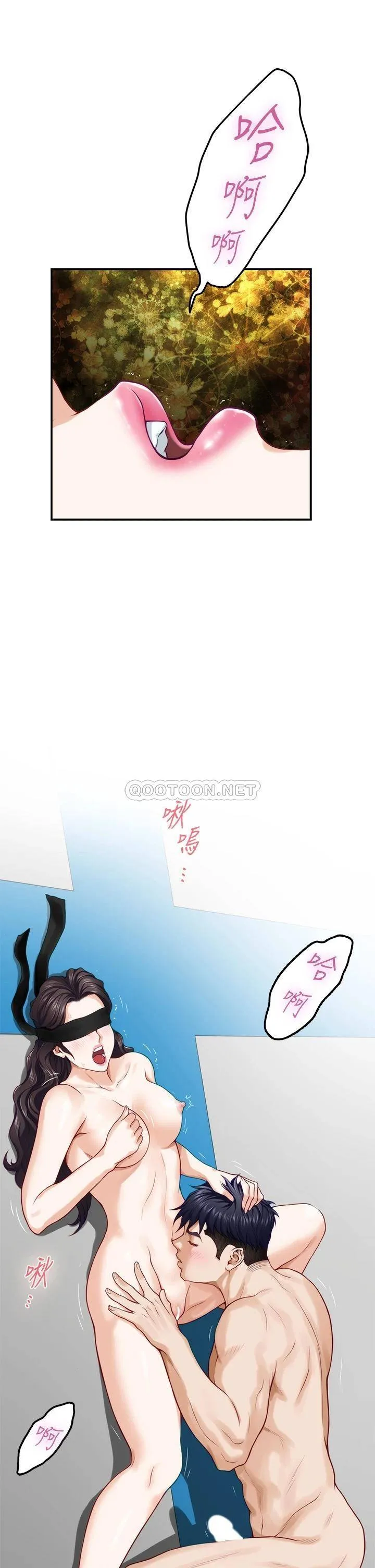 姐姐的房间 第26话 那天…是我的第一次