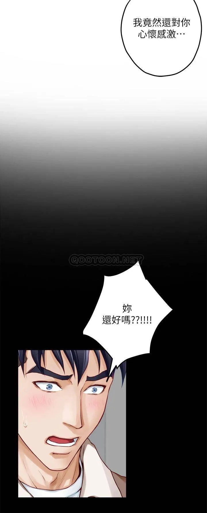 姐姐的房间 第41话 姐姐丁字裤的深处
