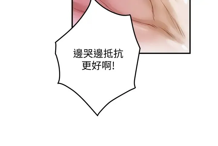 姐姐的房间 第4话 门缝透出的呻吟声