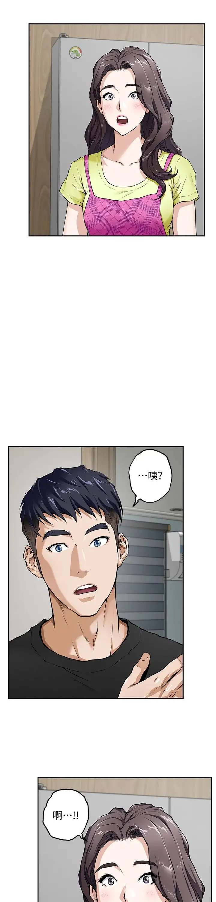 姐姐的房间 第1话 半裸体撞见朋友姐姐