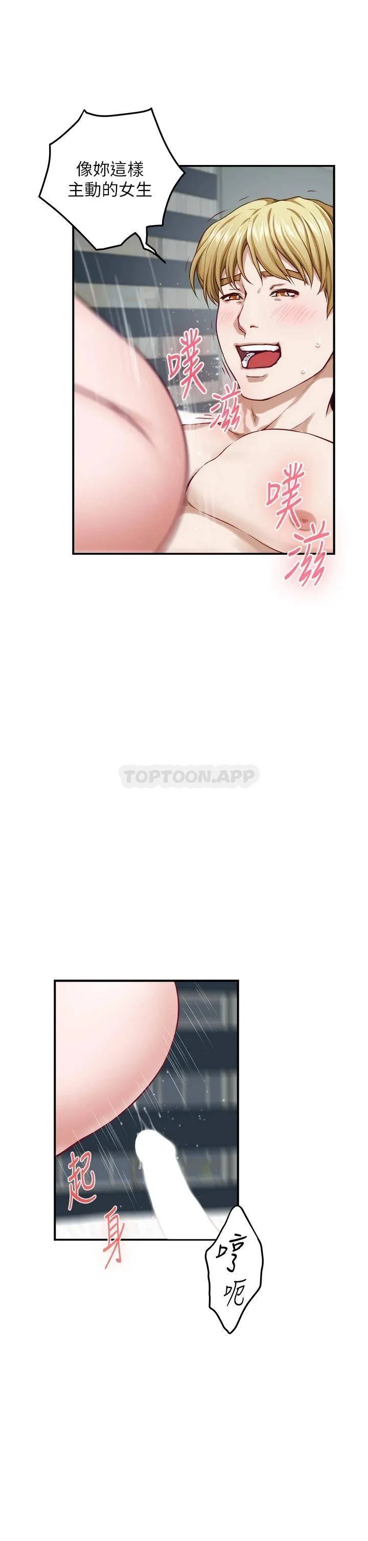 姐姐的房间 第43话 葛格请内射!