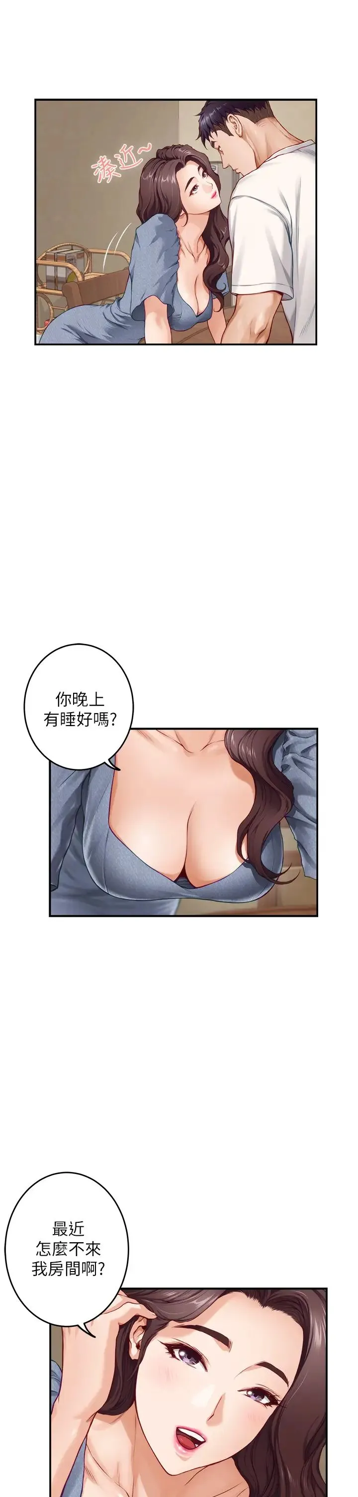 姐姐的房间 第7话 两个女人的肉弹攻势
