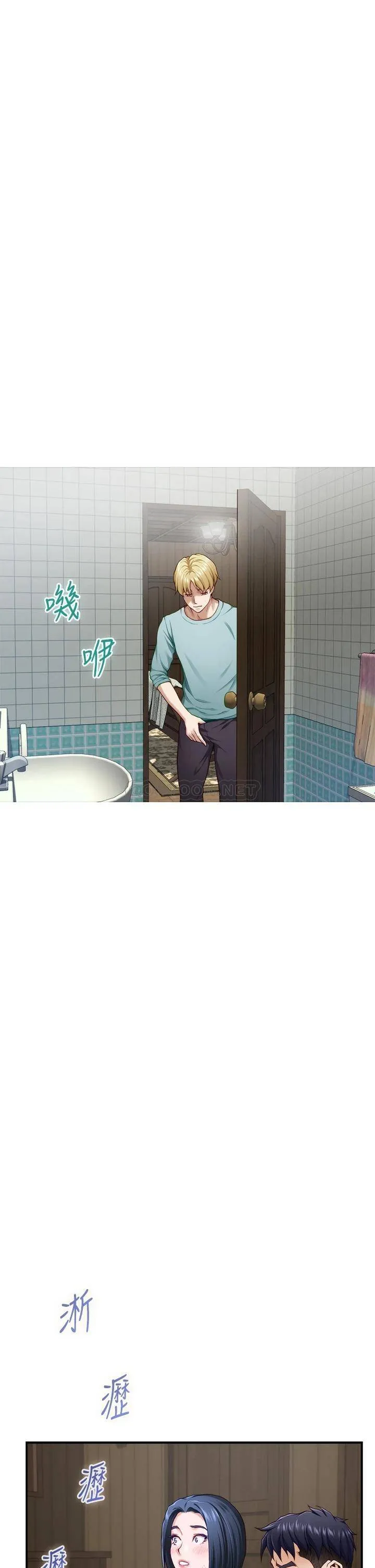 姐姐的房间 第23话 关上门让我好好干你!