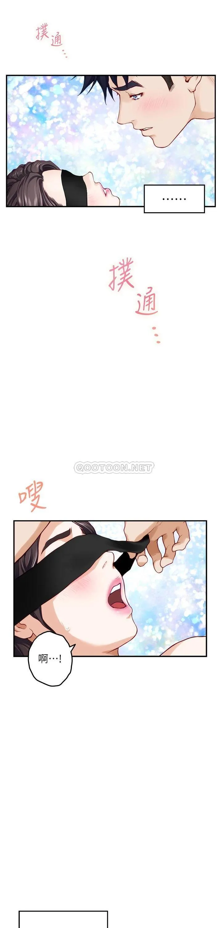姐姐的房间 第26话 那天…是我的第一次