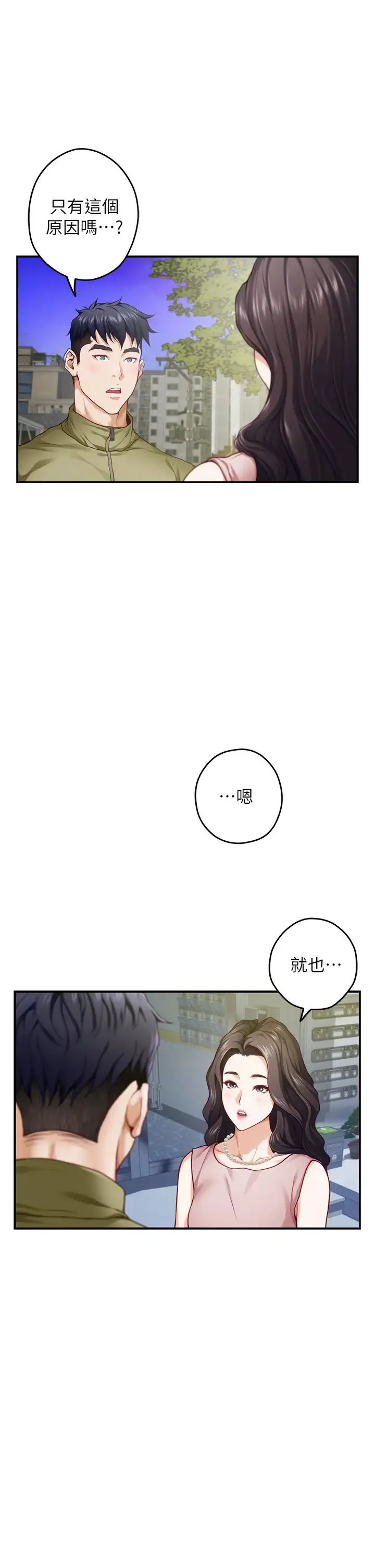姐姐的房间 第21话 边喝边玩爱爱叠叠乐
