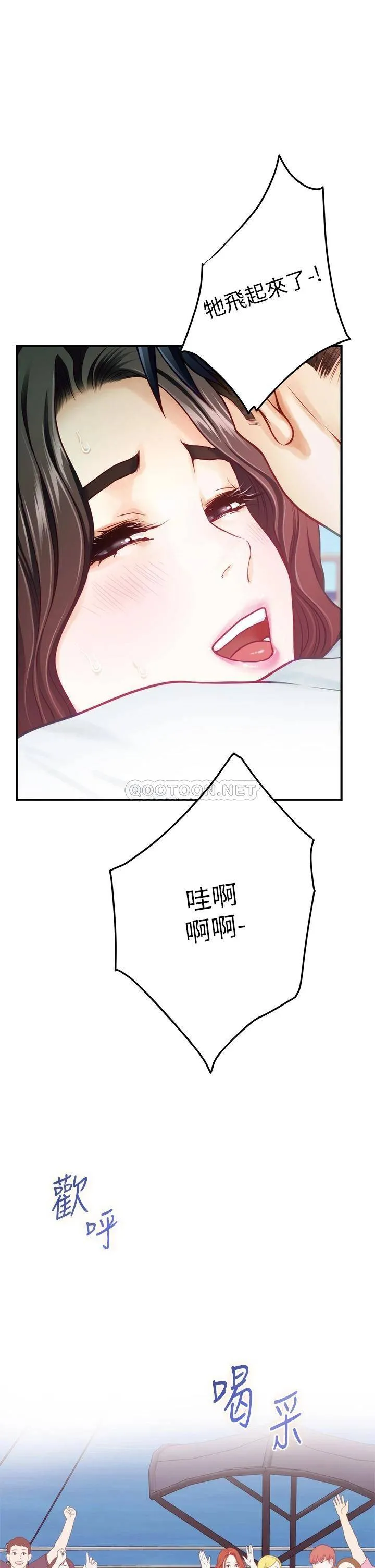 姐姐的房间 第42话 来我家吧!