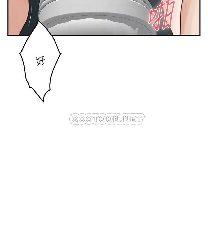 姐姐的房间 第34话 真想早点吃到你