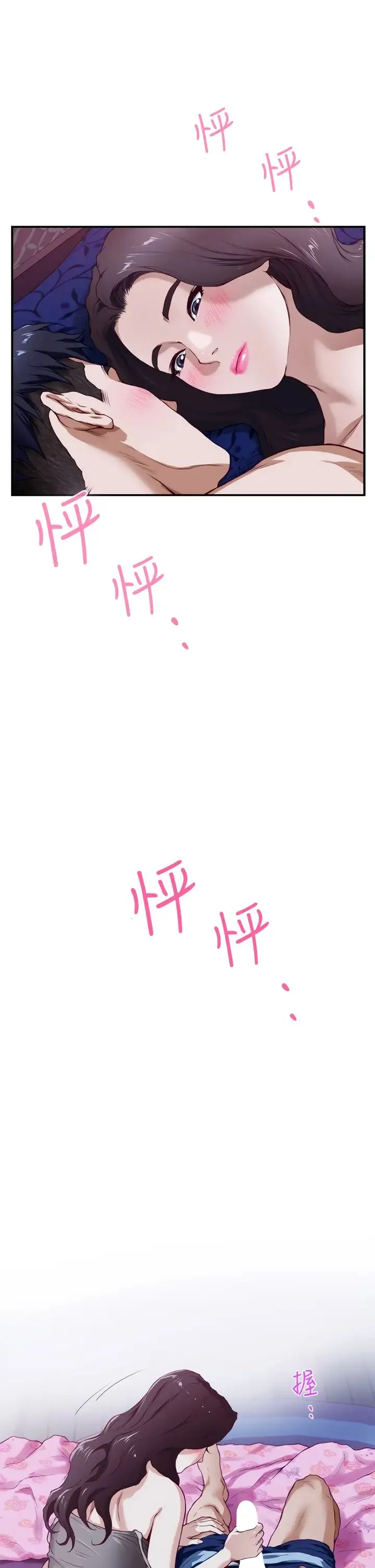 姐姐的房间 第3话 习惯夜夜爬上她的床